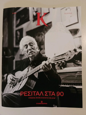 Magazine pack like new with K, VIMAgazino, 4 Trochoi, HELLO