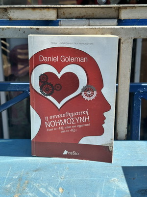 Emotional Intelligence by Daniel Goleman used psychology book