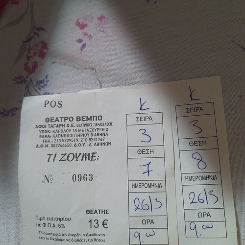 Theatro Vempo 'Ti Zoume' Collectible Theater Tickets Used, Set of 2, 2017