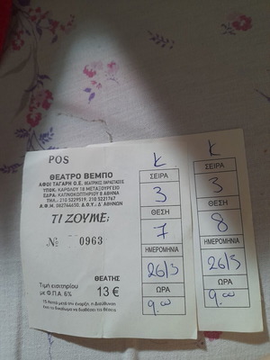 Theatro Vempo 'Ti Zoume' Collectible Theater Tickets Used, Set of 2, 2017