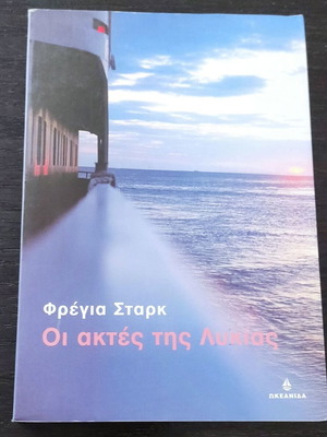 Freya Stark The Coasts of Lycia book like new