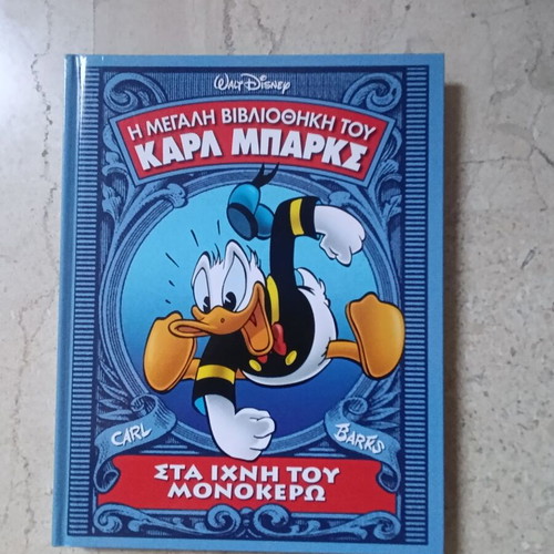 Carl Barks The Great Library: In the Footsteps of the Unicorn