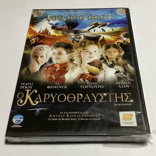 The Nutcracker DVD new, sealed