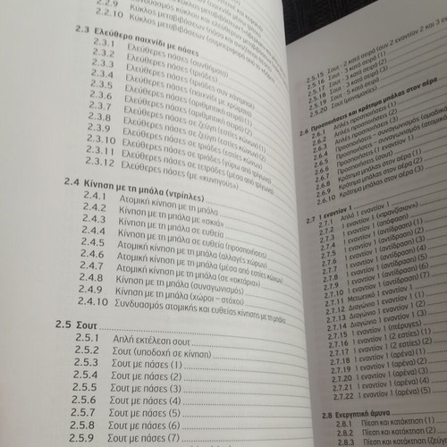 Football Application of Games and Exercises by Fabian Seeger