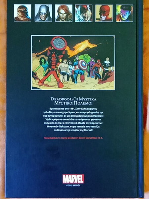 Marvel Graphic Novel 65 Deadpool: Secret Wars new