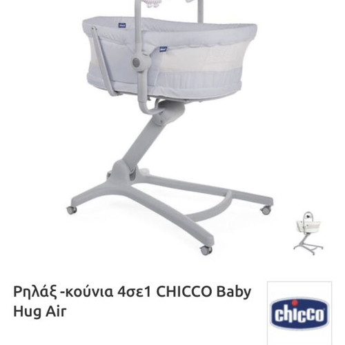 Chicco Baby Hug 4 in 1 Air cradle and relax, light grey