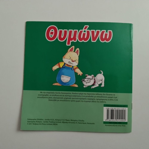 Children's behavior books like new, Fear, Care, Anger, set of 3