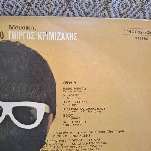 Harry Klynn Gia Desimo vinyl record like new, 1st press Columbia EMI