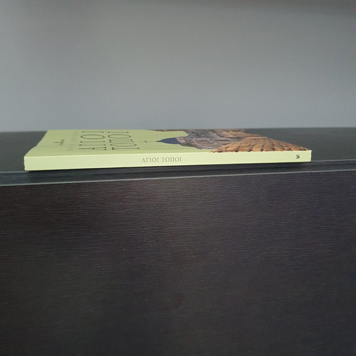 Agioi Topoi book 2025, Ekdoseis Kathimerini