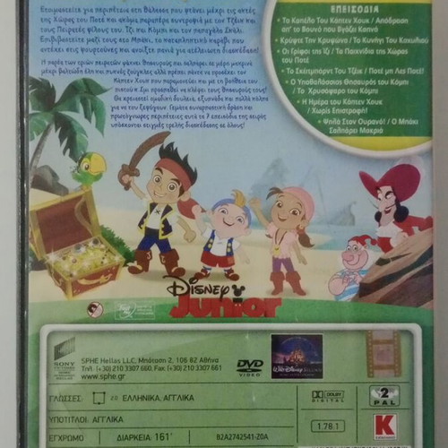 Jake and the Never Land Pirates DVD used, dubbed