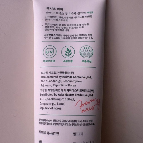 Axis-y Complete No-stress Physical Mineral Sunscreen SPF50 50ml new
