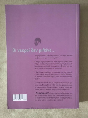 Necroscope I book new