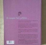 Necroscope I book new
