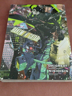 Bakemonogatari manga volume 12 new, English