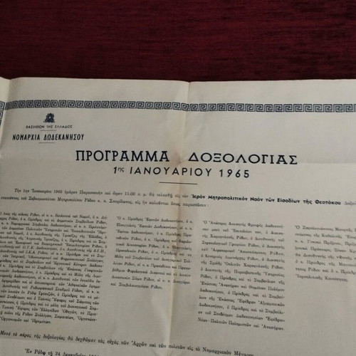 Doxology Program used, January 1, 1965