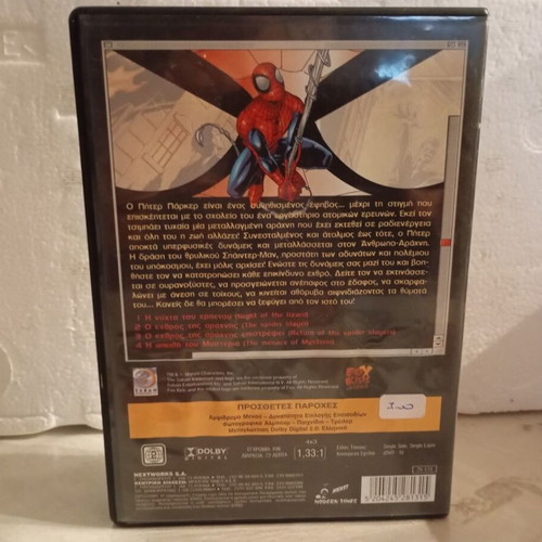 Spider-Man No 1 DVD, dubbed