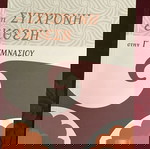 Γ´ ΓΥΜΝΑΣΙΟΥ ΣΧΟΛΙΚΑ ΒΟΗΘΗΜΑΤΑ