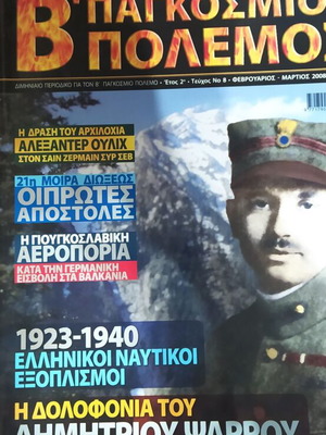 World War II like new, two issues