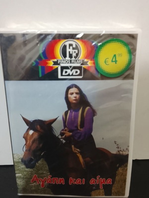 Agapi kai Aima DVD new Greek drama film 1968