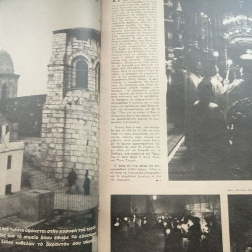 Eikones magazine issue 340 used, good condition