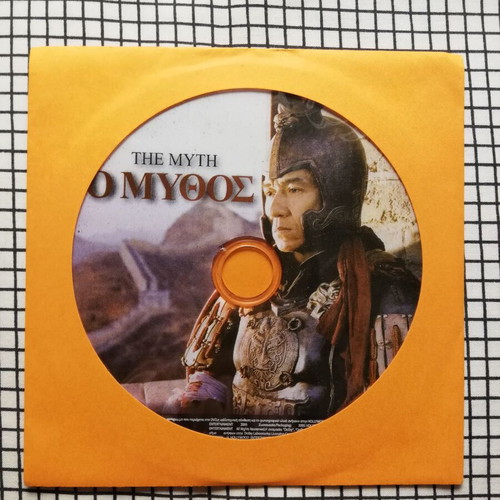 The Myth DVD like new with Greek subtitles