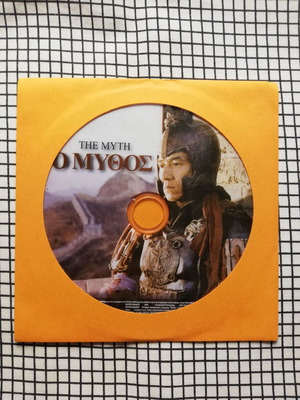 The Myth DVD like new with Greek subtitles