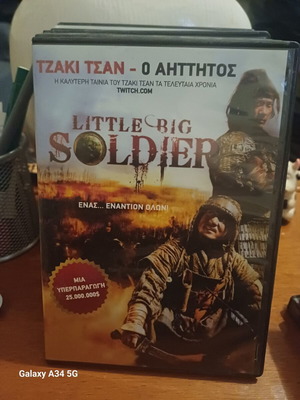 Little Big Soldier DVD σαν καινούργιο με υπότιτλους