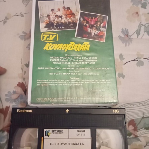 Koulouvachata VHS tape used, dubbed comedy