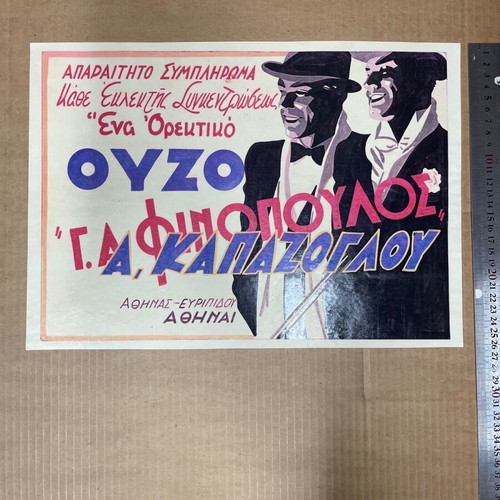 Ouzo Finopoulos Kapazoglou advertisement like new, size 26x37.5 cm
