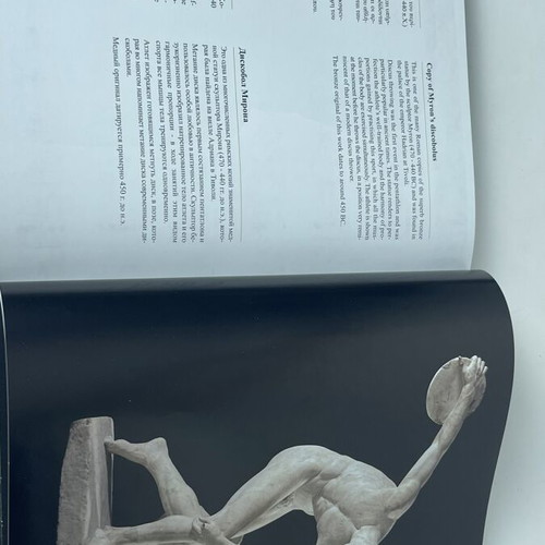 Hellenic Treasures Around the World Collectible Hardcover Book used