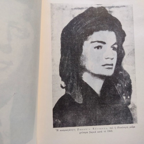 Book John Kennedy and Jacqueline Bouvier by Haris Paraskevas used