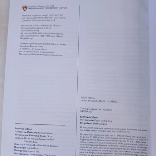 Anxiousness & Phobias magazine like new, Parapolitika 2013