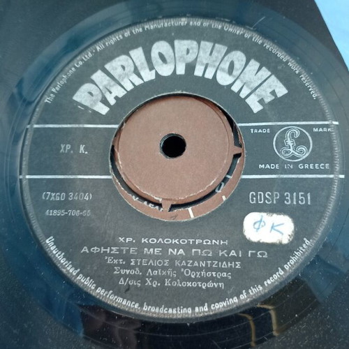 45 RPM vinyl records, pack of 64