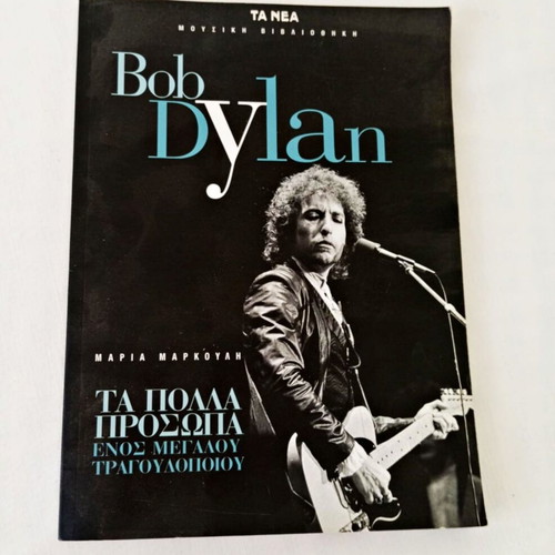 Bob Dylan Collectible Edition Tribute Book like new