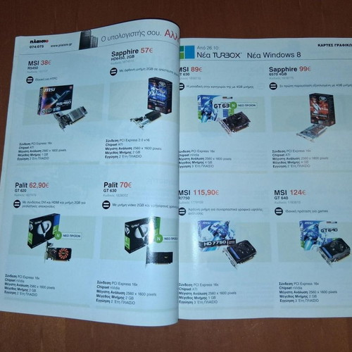 Plaisio New Turbo X and Windows 8 Computer Buying Guide 2012