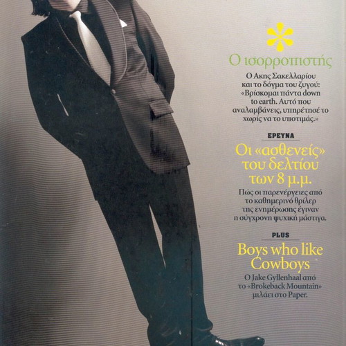 Paper Magazine issue 84 used