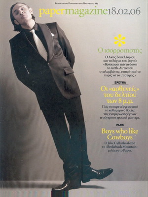 Paper Magazine issue 84 used