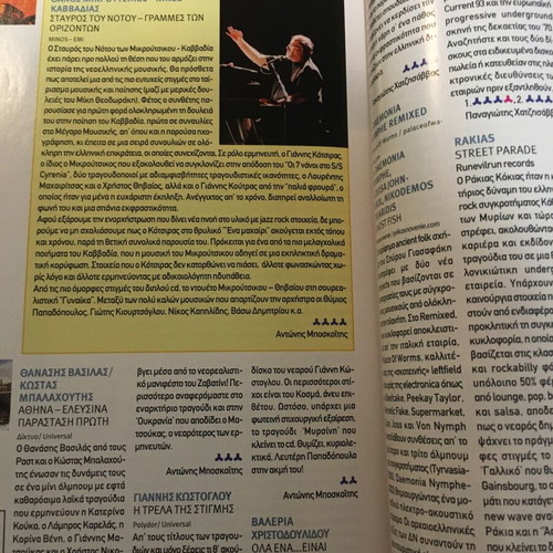 Ichos Eikona magazine issue 391 October 2005