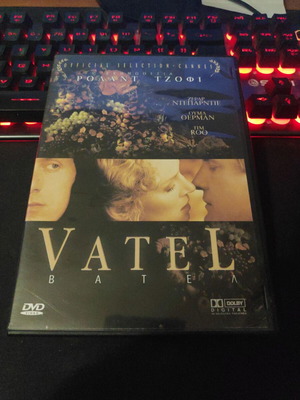 Vatel DVD used with subtitles (2000)