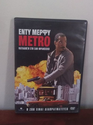 Καταδίωξη στο Σαν Φρανσίσκο DVD σαν καινούργιο, ελληνικοί υπότιτλοι
