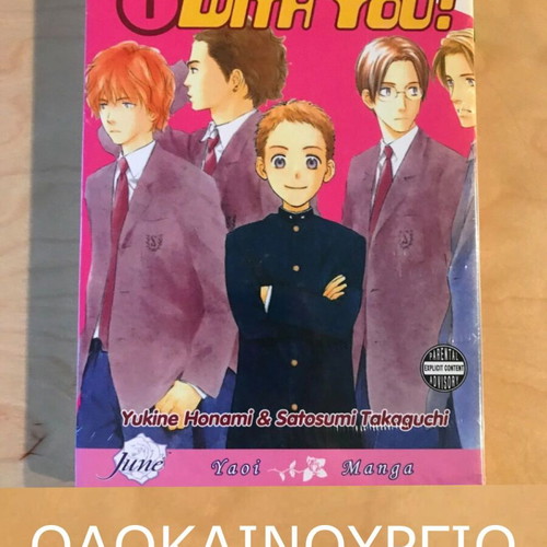 Can't Win With You Τόμος 1 Yaoi Manga από June καινούργιο, Αγγλικά