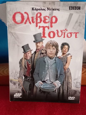 Ολιβερ Τουιστ κασετίνα 3 DVD μεταχειρισμένη