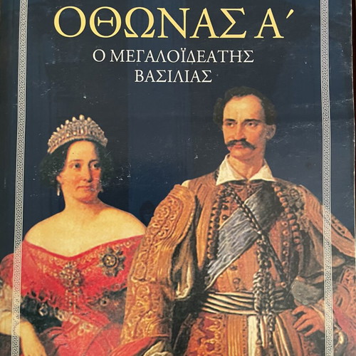 Historical books like new, Pelasgos editions 2012-2017, set of six