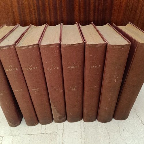 O Ilios volumes 8–15 used, original 1940s scientific and historical articles