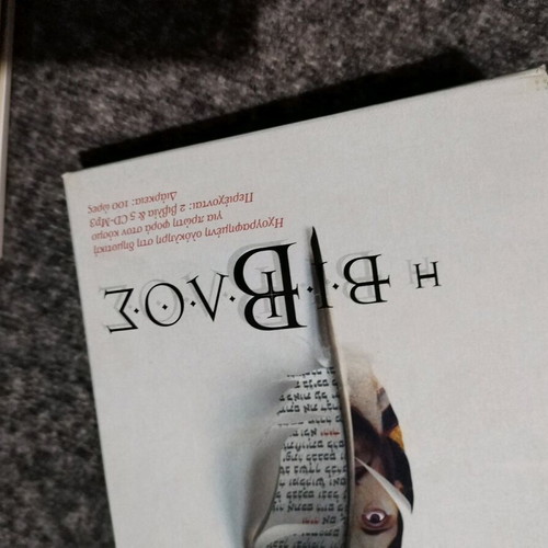 Old and New Testament CD set new with narration and booklets