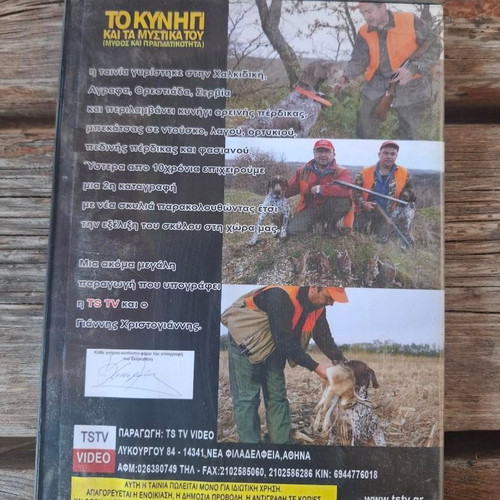 Vintage hunting documentary DVD new collectible