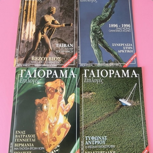 Gaiorama magazine collection used, 26 issues 1998-2004, travel and culture
