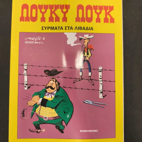 Lucky Luke 19 Syrmata sta Livadia used