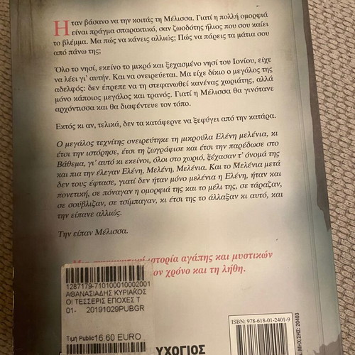The Four Seasons of Melissa novel like new