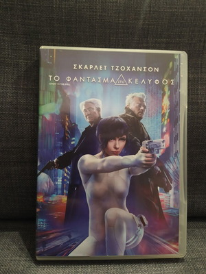 Ghost in the Shell DVD used, adventure fantasy with subtitles